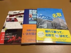 デザコン公式ブック 2020 2021 2022 3冊セット