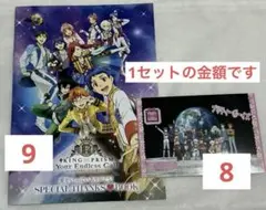 KING OF PRISM キンプリ キンツア 特典