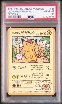 オーヤマのピカチュウ PSA6 2026年最新】オーヤマのピカチュウ psaの人気アイテム - メルカリ