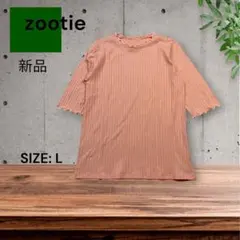 e2055☆zootie リブフリルネックTシャツ Lサイズ ピンク 新品のサムネイル
