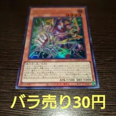 ガガガマジシャン ガガガマジック 遊戯王 ウルトラ