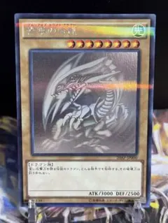 美品】遊戯王 真紅眼の黒竜 ホロ DP18-JP000 レッドアイズ - メルカリ