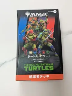 2026年最新】MTG ミュータント タートルズ 統率者デッキの人気アイテム