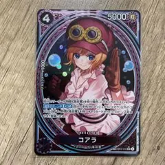 ワンピースカード ヒロインズエディション コアラ SP