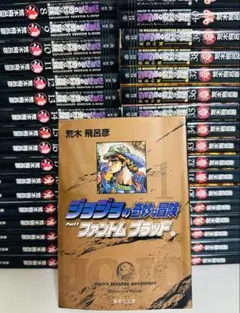 ジョジョの奇妙な冒険 文庫版 全50巻完結セット (集英社文庫)欠有り