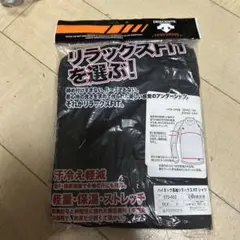 未使用　デサント　ハイネック長袖リラックスFITシャ　ブラック　S