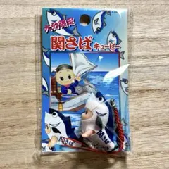 【新品未使用】ご当地キューピー 大分限定 関さばキューピー