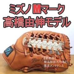 ミズノ プロモデル 軟式グローブ 日本製 高橋由伸モデル 2026年最新】高橋由伸 グローブの人気アイテム - メルカリ