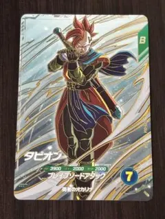 ドラゴンボールスーパーダイバーズ DBSDV