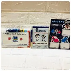 中日ドラゴンズ 2004年 優勝記念 3点セット 中日新聞 非売品