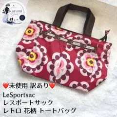 ❤️未使用訳あり❤️レスポートサック 花柄トートバッグのサムネイル