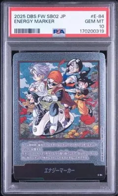 ドラゴンボールフュージョンワールド エナジーマーカー 銀 e-84 psa10
