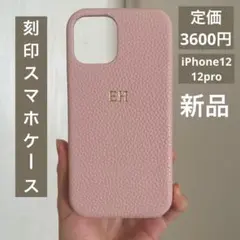 新品 iPhone12 12pro イニシャル刻印レザースマホケース　 カバー