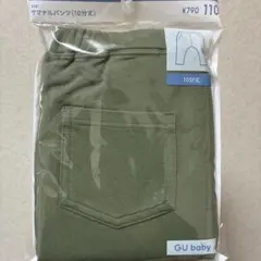 【新品・未開封】GU baby サマナルパンツ 110cm オリーブグリーン