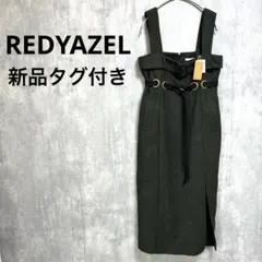 新品タグ付 REDYAZEL ヘリンボーン ジャンパースカート カーキ ベルト