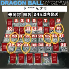 ド***んさま　DBシールウエハース8枚セット