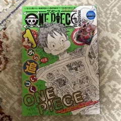 付録完備、シュリンク付き】ワンピースマガジン vol.17 花魁ヤマト