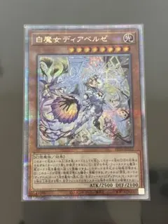 2026年最新】白魔女ディアベルゼ 25thの人気アイテム - メルカリ