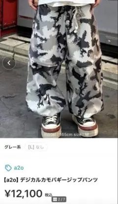 a2o 3Dバブルパンツ デニム - メルカリ