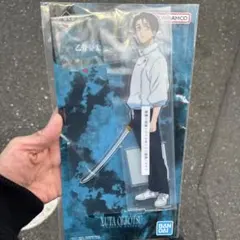 呪術廻戦 乙骨憂太 アクリルスタンド 一番くじB賞