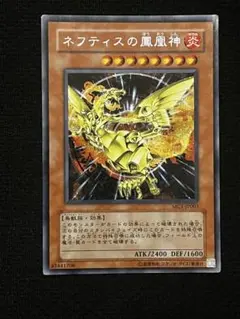 2026年最新】ネフティス 遊戯王の人気アイテム - メルカリ