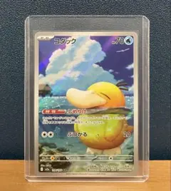 コダックAR メガドリーム