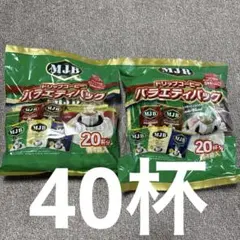 MJB ドリップコーヒーバラエティパックのサムネイル