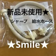 ★シャープ★洗濯給水ホース★0.8m★SHARP★のサムネイル