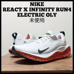 NIKE リアクト X インフィニティラン4 エレクトリック　未使用　26cm