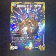 【メルカリ便】龍風混成 ザーディクリカ 金トレジャー　RP22 SP5/SP8 メルカリ便】龍風混成 ザーディクリカ 金トレジャー RP22 SP5