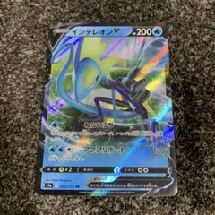 インテレオンV RR S1a VMAXライジング⭐︎お値下げ中！！！