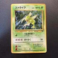2026年最新】ポケモンカード旧裏キラの人気アイテム - メルカリ