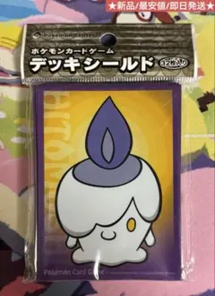 ポケモン　ヒトモシ　デッキシールド　スリーブ　遊戯王　ポケカ　MTG ポケモン ヒトモシ デッキシールド スリーブ 遊戯王 ポケカ MTG - メルカリ