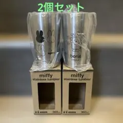 ミッフィー　ステンレスタンブラー ステンレスグラス