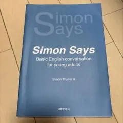 Simon Says: Basic English conversation