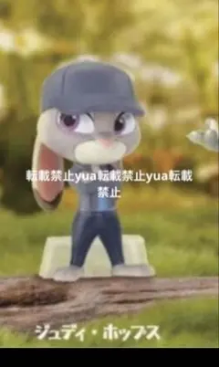 ★未使用★ディズニー　ズートピア2 ならぶんです　ジュディ ガチャ