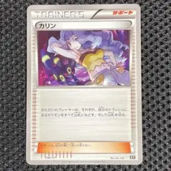 2026年最新】カリン ポケモンカードの人気アイテム - メルカリ