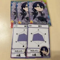 にじさんじチップス5 剣持刀也 カード 2種セット