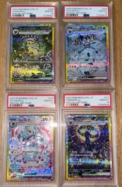 PSA10 4連番 ポケモンカード ブラッキー ニンフィア等 SAR 4点セット