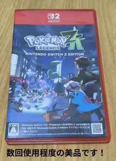 【美品】3/3発送可 Switch2 ポケモンレジェンズ Z-A