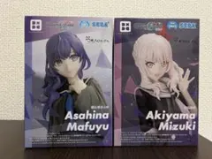 プロジェクトセカイ25時、ナイトコードで。　朝比奈まふゆ・暁山瑞希【2種セット】