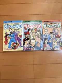 超獣戦隊ライブマン 八手三郎 / 細井雄二 - メルカリ
