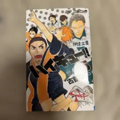ハイキュー!!5巻