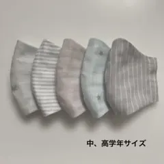 子供用ハンドメイド立体マスク-558 高学年サイズ