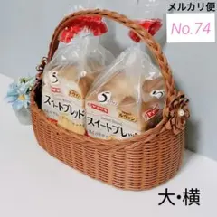 2026年最新】プチギフト カゴの人気アイテム - メルカリ