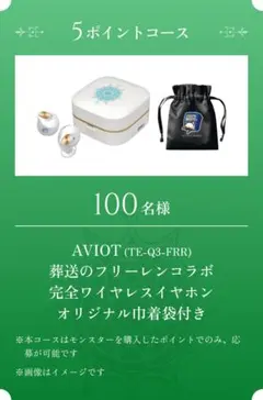 2026年最新】aviot-te-q3の人気アイテム - メルカリ