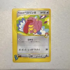 C*n様 ポケモンカード★VS アカネのベロリンガ 017/141のサムネイル