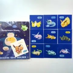 デコキャラシール ポケスリ ブイズ9種 パンシールホルダー 未開封シール付