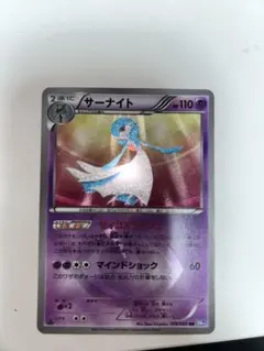 2025年最新】サーナイト UR BWの人気アイテム - メルカリ