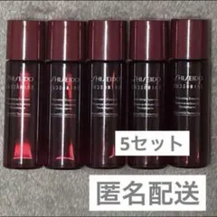 SHISEIDO オイルデミン30ml×5